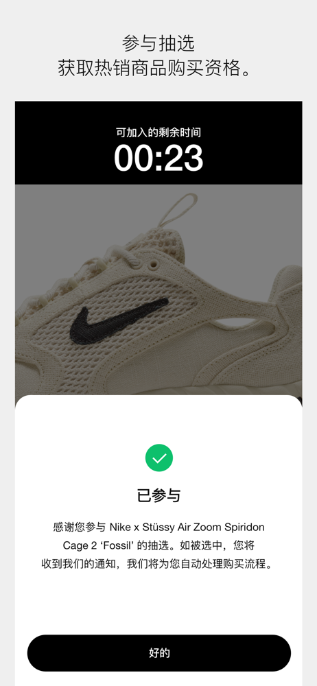 nike snkrs store