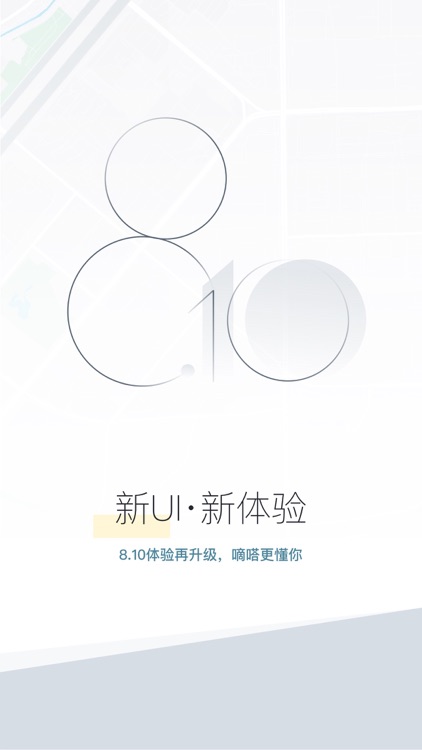 嘀嗒出行-顺风车出租车出行必用
