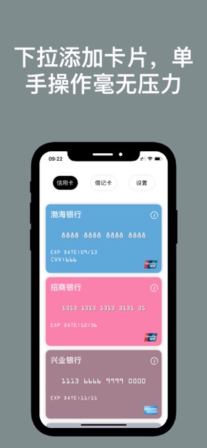 Fewer - 管理你的银行卡片(圖3)-速報App