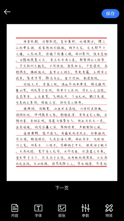 全免手写模拟器