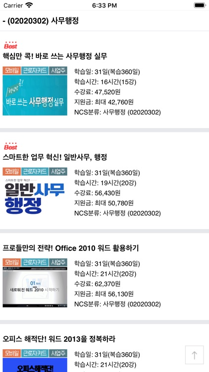에듀퓨어 screenshot-4