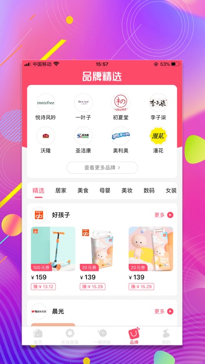 退换网 screenshot-3