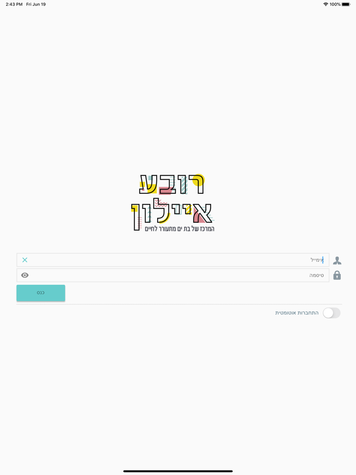 מתחם אילון בת ים