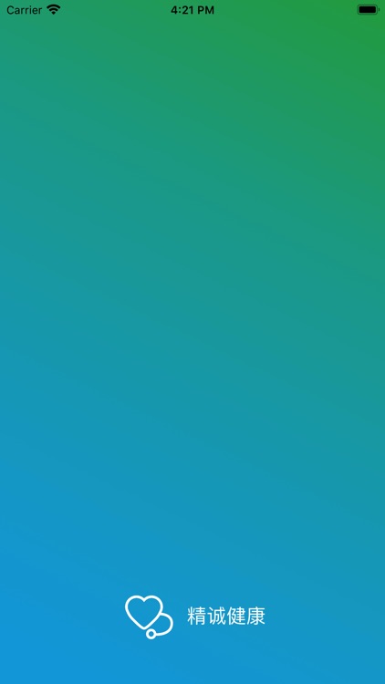 精诚健康医生端