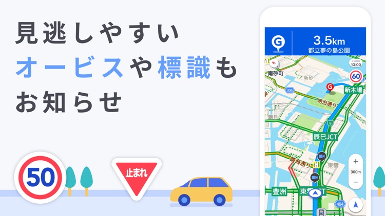 Yahoo!カーナビ screenshot-4