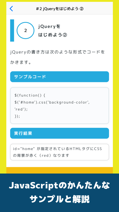 かんたんJavaScript