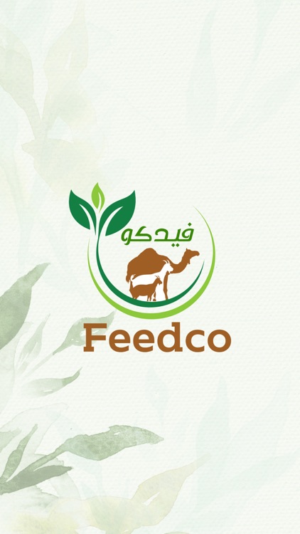 Feedco - فيدكو