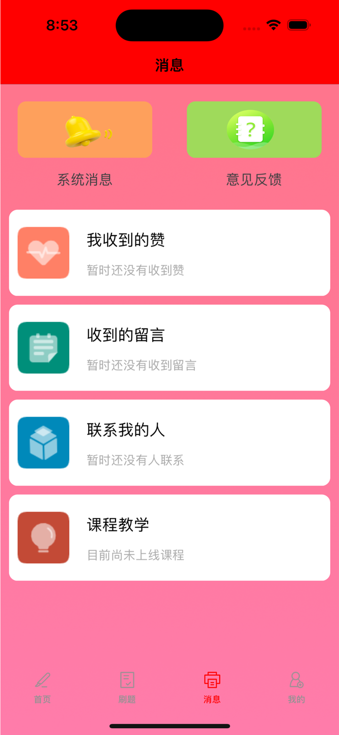 竹编 - 传媒大学证券从业资格证考试