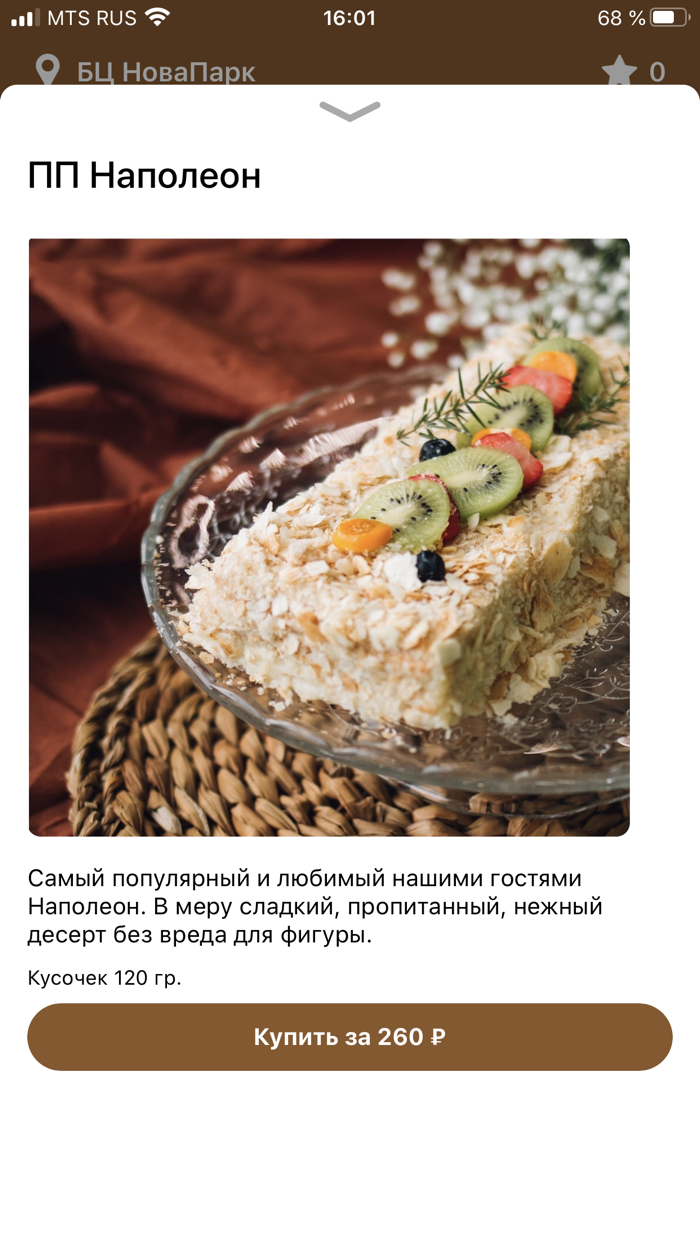 Хороший кофе