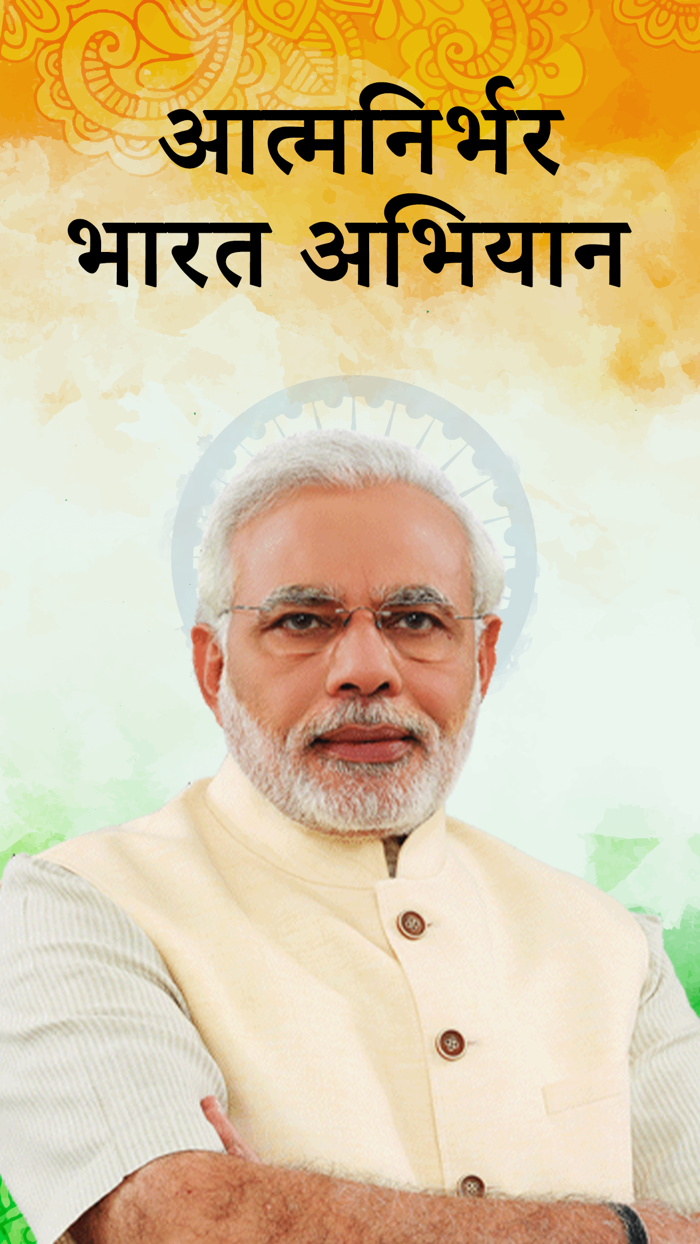 Made in India Product scanner