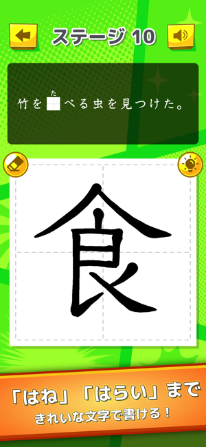 Learn Japanese with Kanji Toon(圖3)-速報App