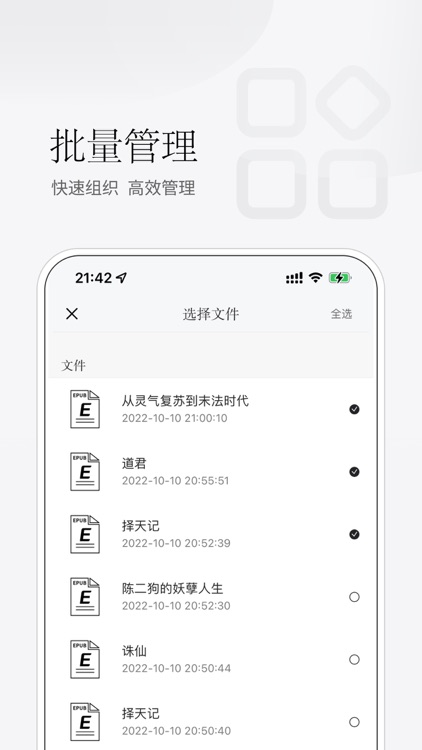 石头阅读-小说电子书听书阅读器 screenshot-3