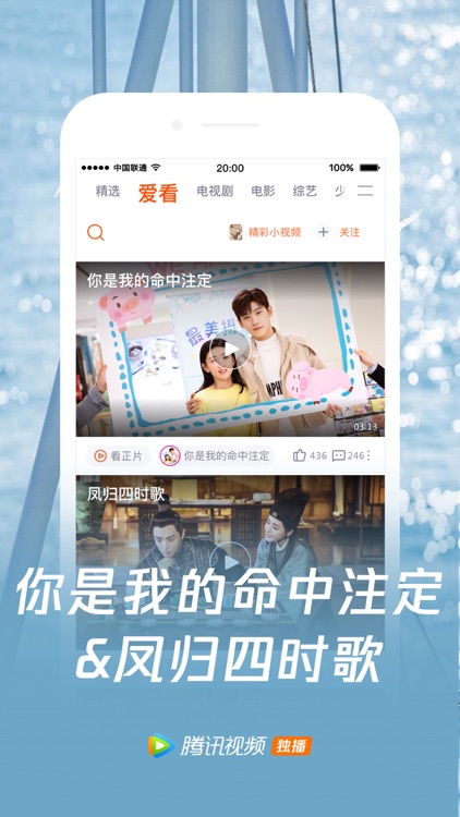 腾讯视频-认真的嘎嘎们独播