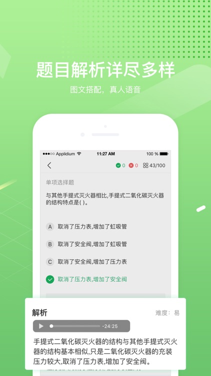 一起课堂 screenshot-3