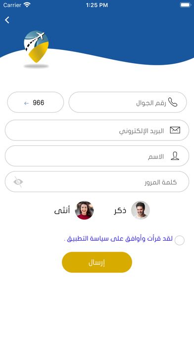 توصيل مع مسافر screenshot 3