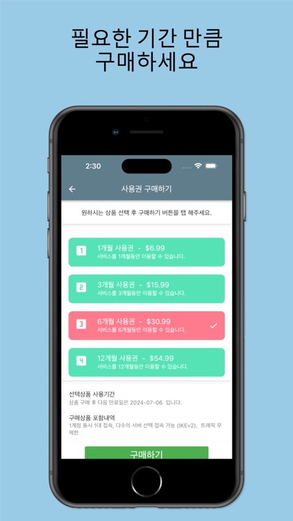 누리차이나 VPN