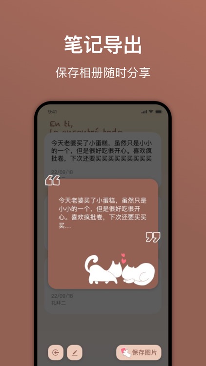 说一千次 screenshot-3