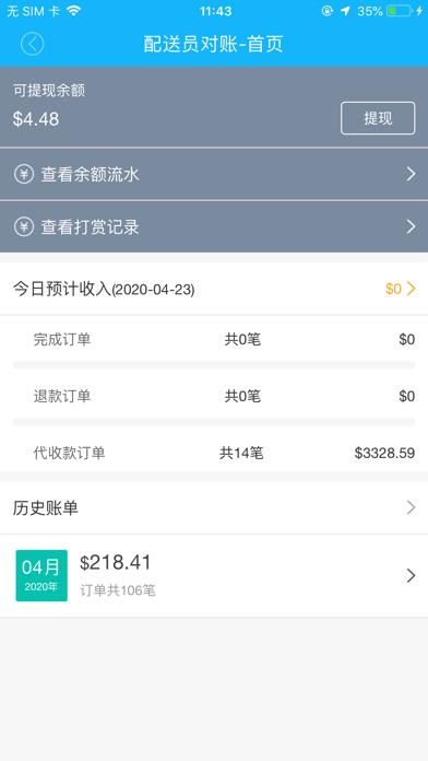 台好买商家-台儿庄本地生活服务平台 screenshot 3