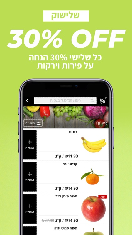 הצרכניה בשכונה