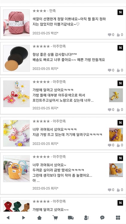 니뜨 Knitt screenshot-3