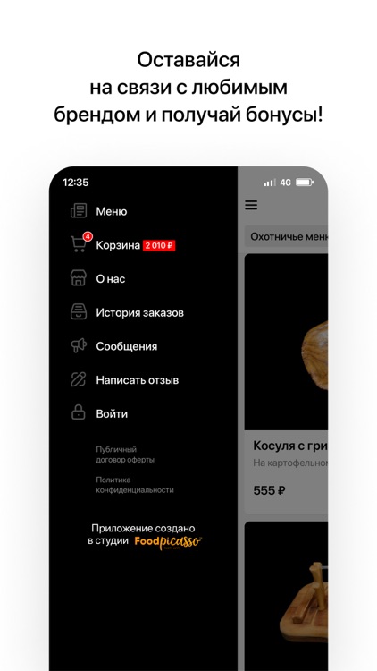 Учкудук | Магнитогорск screenshot-3