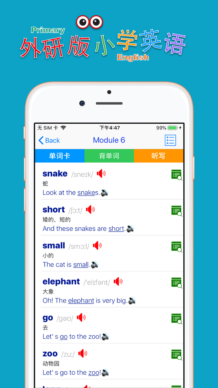 小学英语二年级上册(外研版一年级起点) screenshot 3