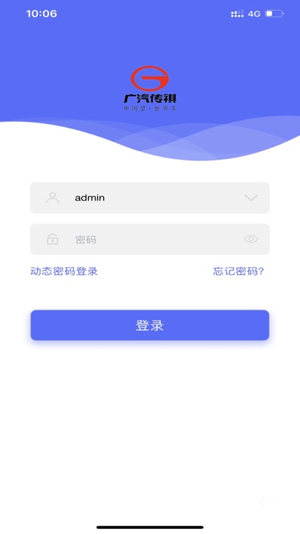 广汽乘用车EAM系统