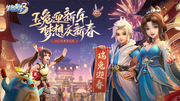 【图】梦想世界3(截图1)