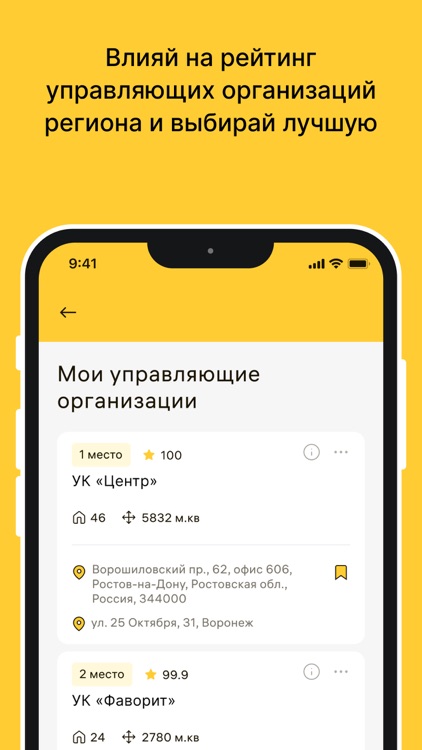 Открытый регион.62 screenshot-3