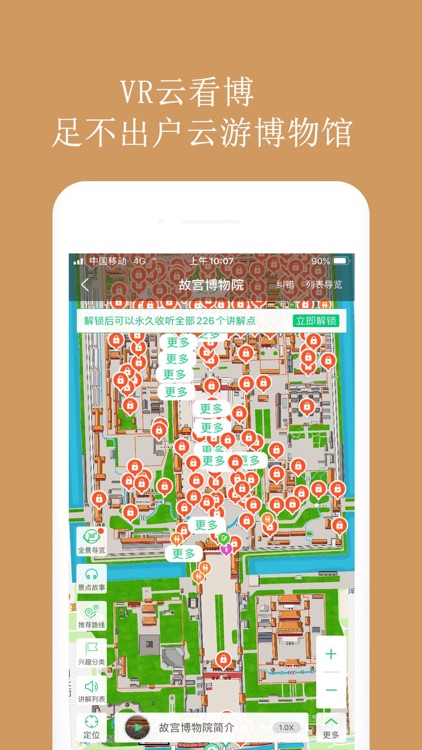 博物馆讲解电子导览-学习强国app screenshot-3