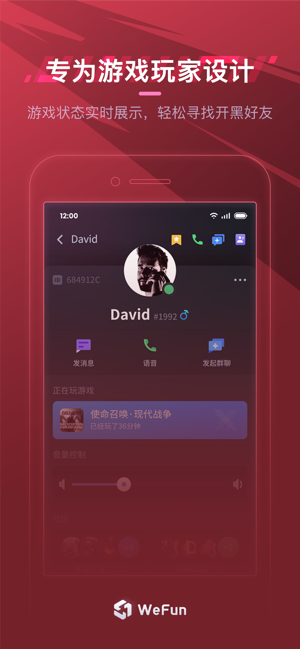WeFun微范-游戏玩家开黑交流社区(圖1)-速報App