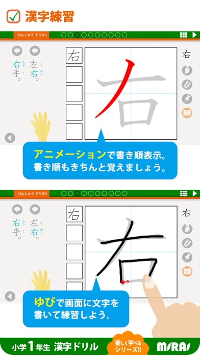 Telecharger 小１かん字ドリル 令和2年度版 Pour Iphone Ipad Sur L App Store Education