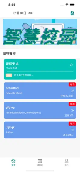 Game screenshot 七天课程表-极简高效的校园课程管理 mod apk