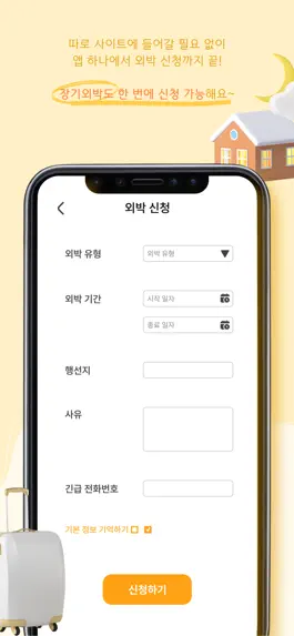 Game screenshot 수정마을 hack