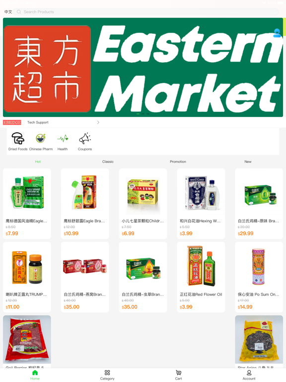 東方超市 -Eastern Market Saskatoon screenshot 3