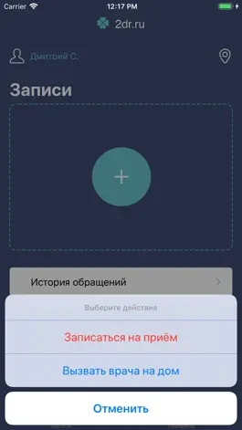 Game screenshot 2dr.ru apk