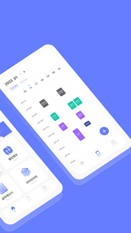 헬린캠프 - NEW No.1 PT 관리 앱