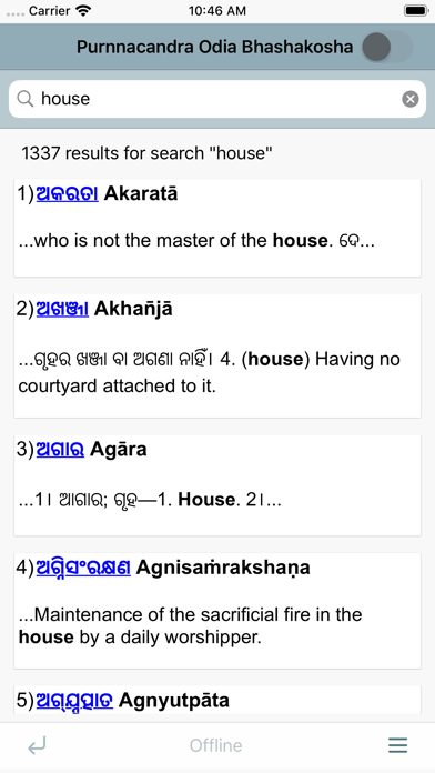 DDSA Praharaj Oriya dictionary screenshot 2