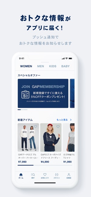 Gap Japan 公式アプリ」をApp Storeで