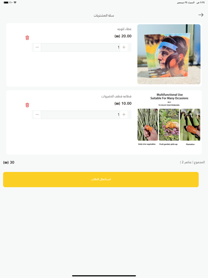 سالم الديراوي