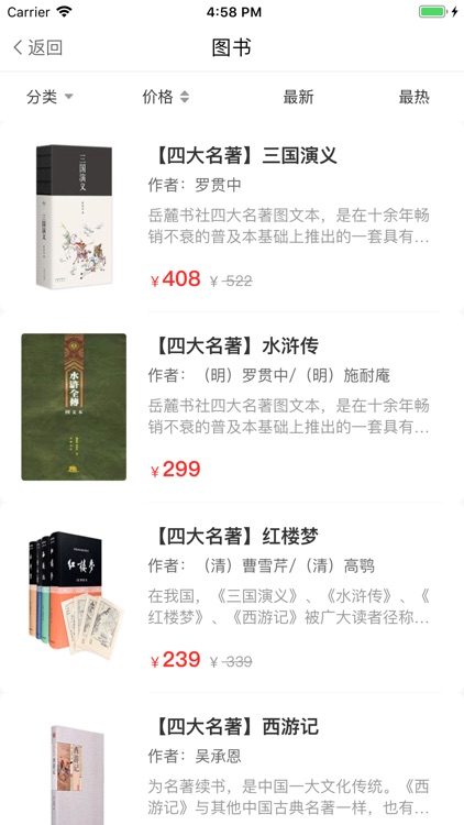 百家云学院 screenshot-5