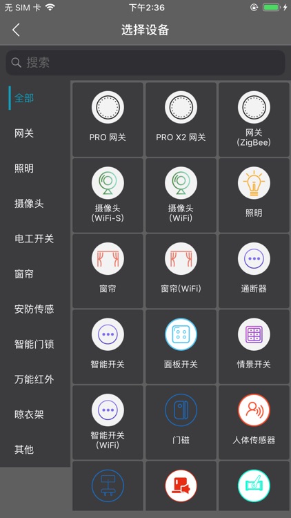 高盛达 Pro screenshot-3