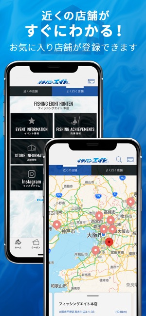 イチバンエイト 関西最大級の釣具店イチバン エイトグループ をapp Storeで