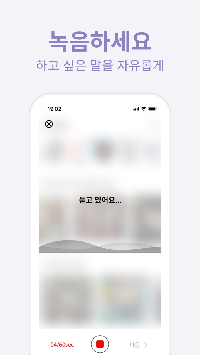 IYAGI 오디오 기반 소셜 미디어