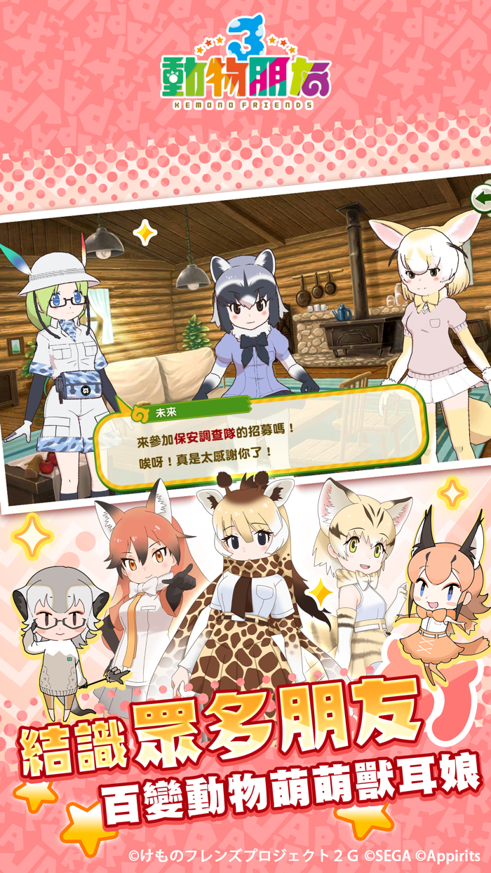 動物朋友3