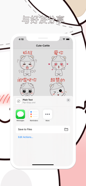 Pipi+(圖2)-速報App