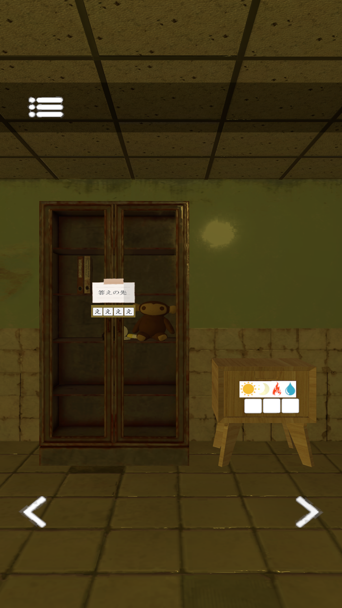 脱出ゲーム　廃病院リメイク