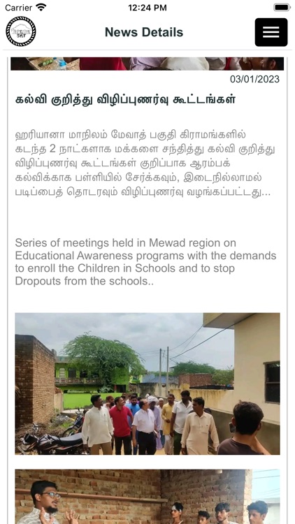 Social Harmony screenshot-4