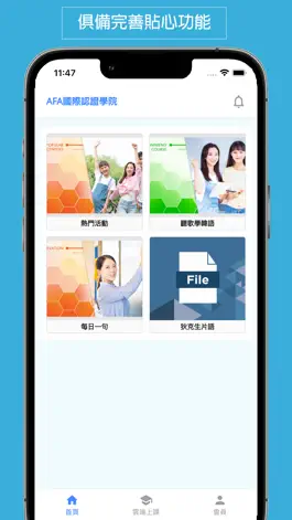 Game screenshot AFA雲學院 apk
