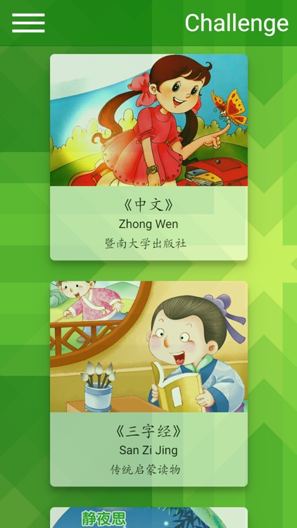 ViewChinese - Write Characters screenshot-6